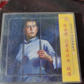 精品连环画：革命英雄故事2套装共3册 小人书