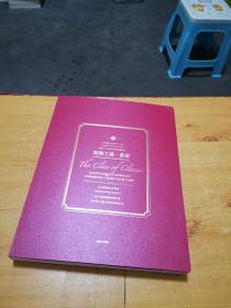 中古陶2021年春季艺术品拍卖会 经典工美 · 世家