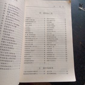 《万事通5000例新编家庭生活小窍门》(朝华出版社2002年7月1版1印)(包邮)