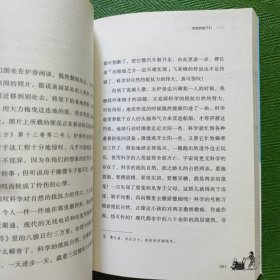 丰子恺儿童文学全集·给我的孩子们·漫画插图版