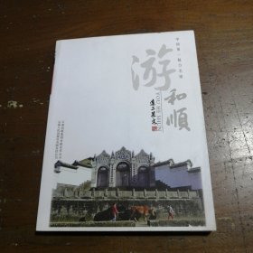 中国第一魅力古镇-游和顺达山茶客云南出版集团有限责任公司 云南人民出版社有限责任公司