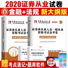 【正版】2025券试卷（全2册）