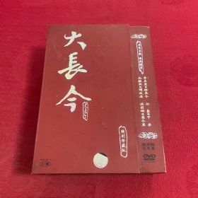 大长今（DVD）三语特别珍藏版（27碟装附碟一个）