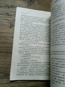 公共关系（第二版）