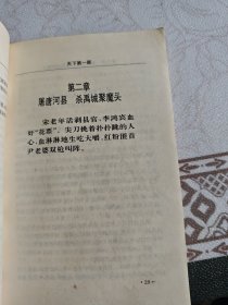 天下第一“匪”