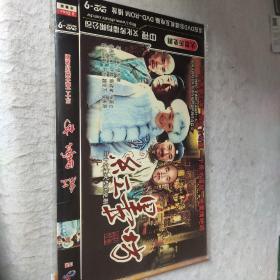 红墨坊-三十二集大型历史剧dvd 全新未拆封
