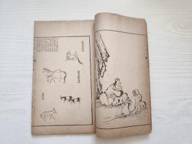 图本丛刊 芥子园画传 卷四 一册 1923年 版画