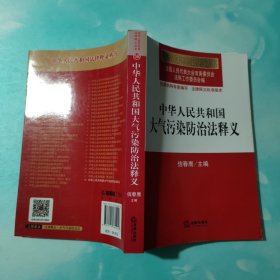 中华人民共和国大气污染防治法释义