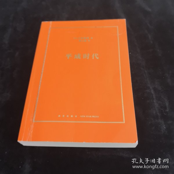 平成时代