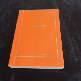 平成时代
