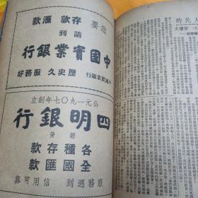 大众电影 合订本(1950年第3.9期；1951年第19. 25. 29 .30期)内附多张当时期的电影优待券，书本第3期封面和第30期封底有破损 ，其余期刊品佳，拍摄如图 ，看图购买 避免争议，品自鉴