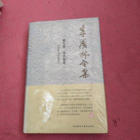 季羡林全集（第9卷）·学术论著 1：印度古代语言