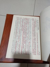 倪元璐墨迹大观