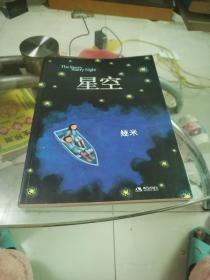 星空：The Starry Starry Night