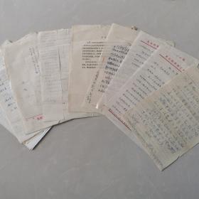 档案：北京曹雪芹纪念馆档案文件（舒成勋、严宽等）