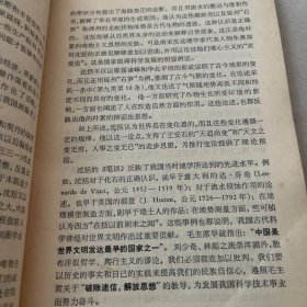 《梦溪笔谈》选读（自然科学部分）