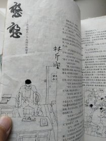 收获杂志<1986年2期>