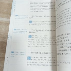 四书章句集注（上下）