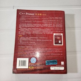 C++ Primer 中文版（第 4 版）