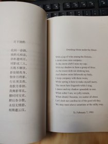 英译唐诗选