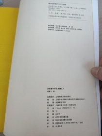 历史是个什么玩意儿1：袁腾飞说中国史 上