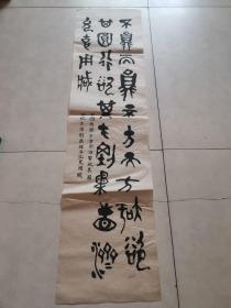 书法 （详细看图）39