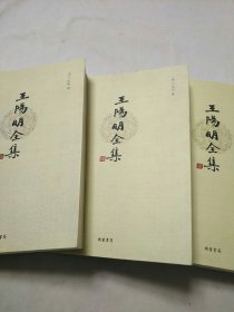 王阳明全集   壹、肆、伍
【本书全5册，定价198元。本店仅有壹、肆、伍3册。品相全新。】   3本合售