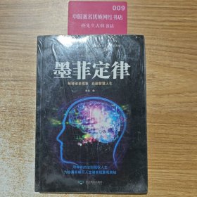 墨菲定律