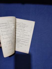 北京市中学数学竞赛试题汇集