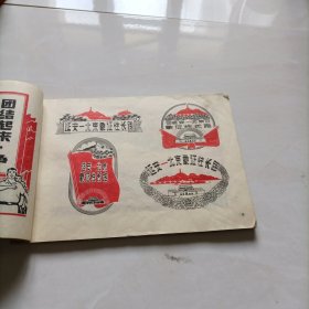 体育刊头集