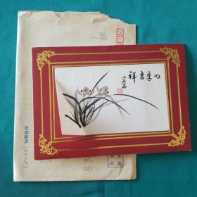中国科学院半导体研究所陈敏麒信札