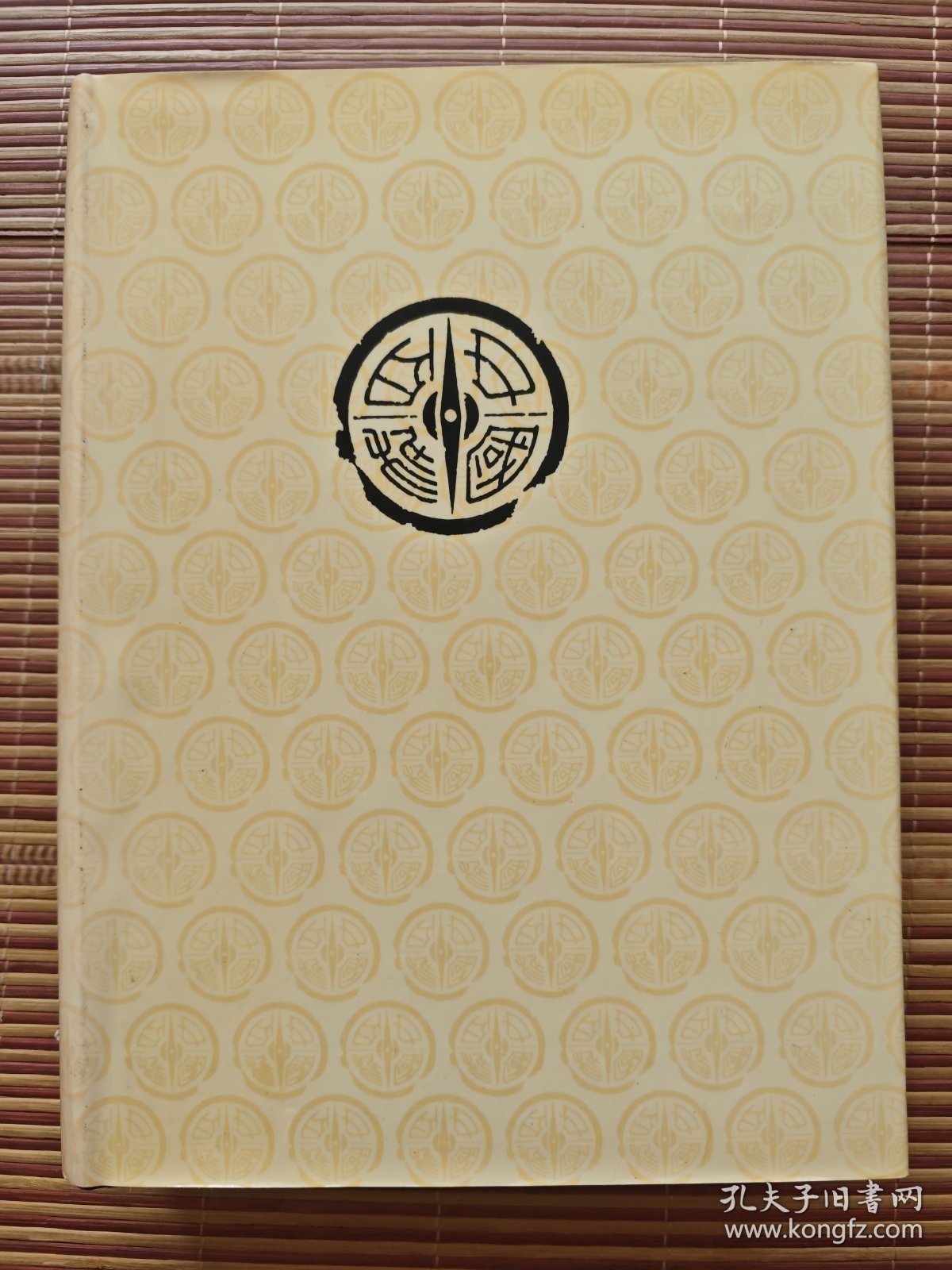 中国大百科全书.法学