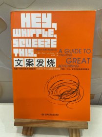 文案发烧