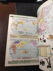 高级中学地图册 上下册