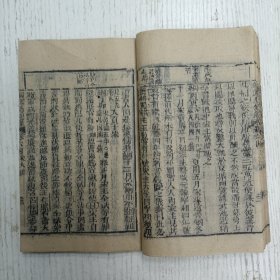 三元堂藏板/吴大中丞鑒定《纲鑑易知录》卷六四至卷六五/纲目续编定本/宋纪（宋太祖/宋太宗/）