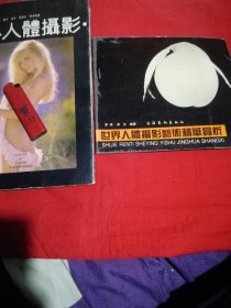 国外人体摄影+世界人体摄影艺术精华赏析