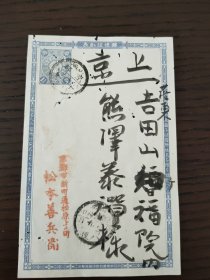 清朝日本江户时代明信片，从京都当时称上京寄出，邮戳和印章