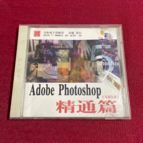 神笔马良系列 精通篇CD