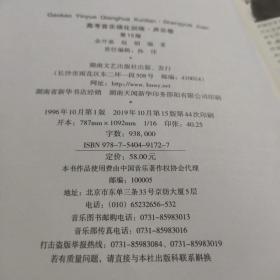 高考音乐强化训练 声乐卷 第15版