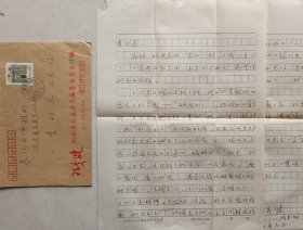 【李羽立旧藏】原辰溪县政协文史委主任陈秀健致湖南省地方志副编审李羽立信札及实寄封