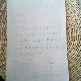 作家庞进信札