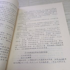 血液病实验诊断学