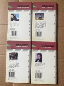 你一定要来澳门、等你在冬季、相思子、咖啡档（澳门文学袖珍丛书）