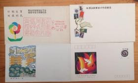 青岛邮局发行有关青岛重要事情的纪念封四枚，发行于80年代和90年。特别是独生子女封数量稀少也是已经不存在的政策的历史缩影