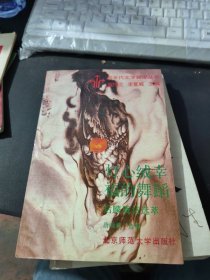 灯芯绒幸福的舞蹈 后朦胧诗选萃