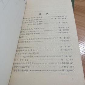 上海孤岛文学资料丛书 上海孤岛文学回忆录