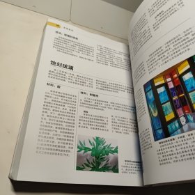 DK 艺术家手册