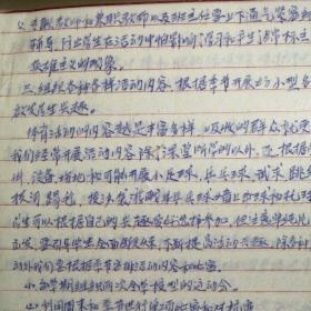 （1964年）山西省新绛县东街小学校：《63——64年第二学期课文体育运动计划》