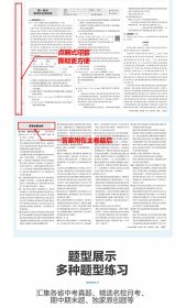 【未翻阅】暂Z课标语文8下(人教版)/初中同步试卷