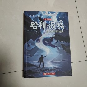 哈利·波特与阿兹卡班囚徒